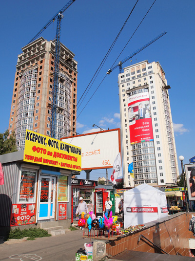 High-rises in Kiev.